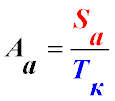 Формула определения нормы линейной амортизации